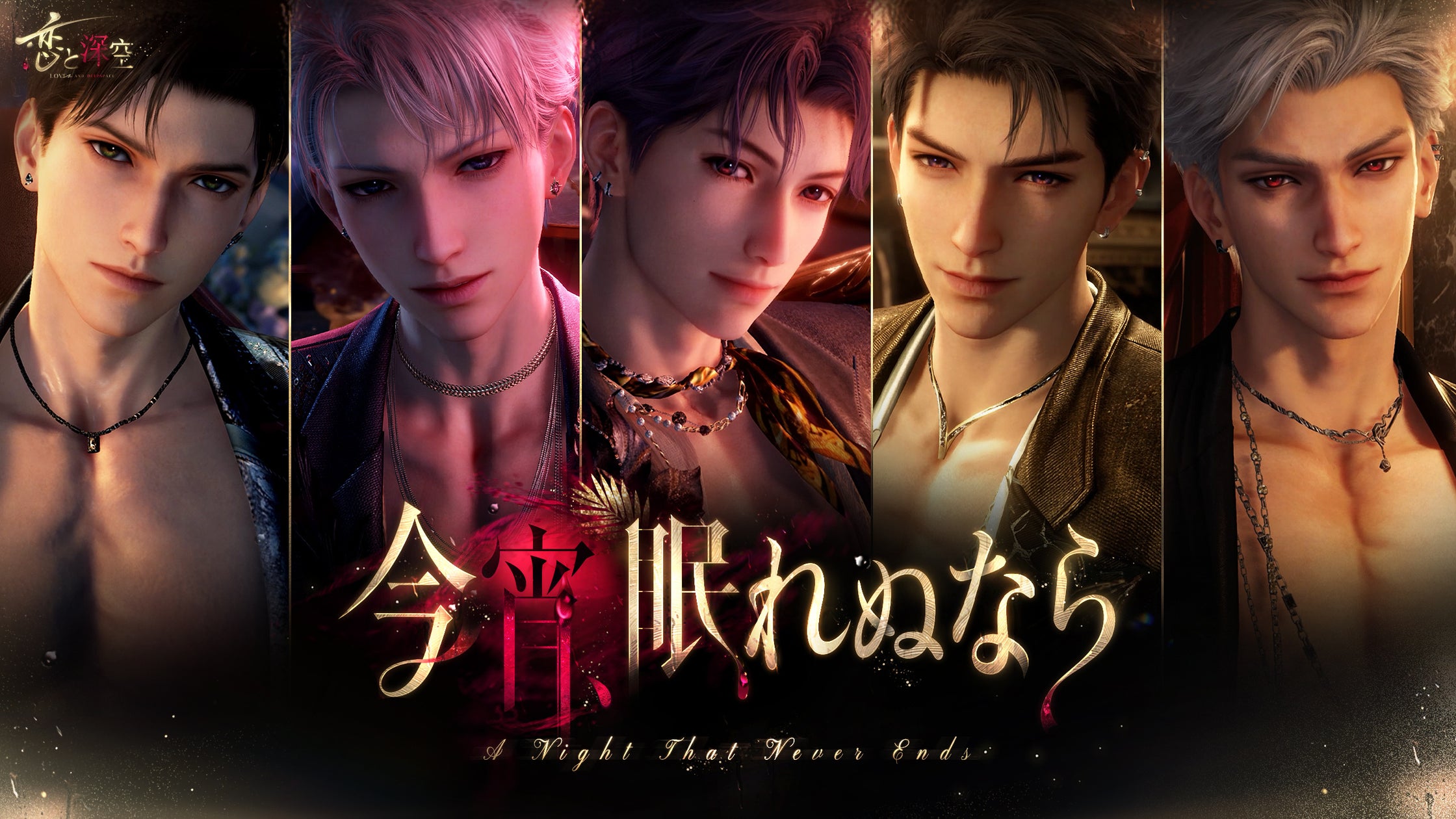 『恋と深空』新イベント開催!限定星5思念&ガチャ20回分GET! 『恋と深空』新イベント開催!限定星5思念&ガチャ20回分GET!