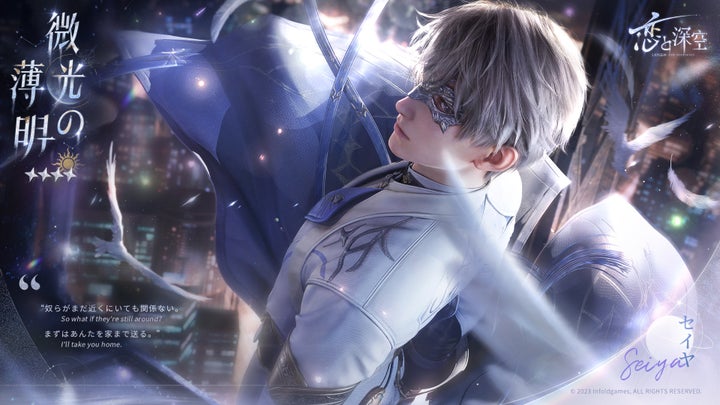 『恋と深空』新イベント「暁の再臨」開催!新星5セット思念登場! 『恋と深空』新イベント「暁の再臨」開催!新星5セット思念登場!