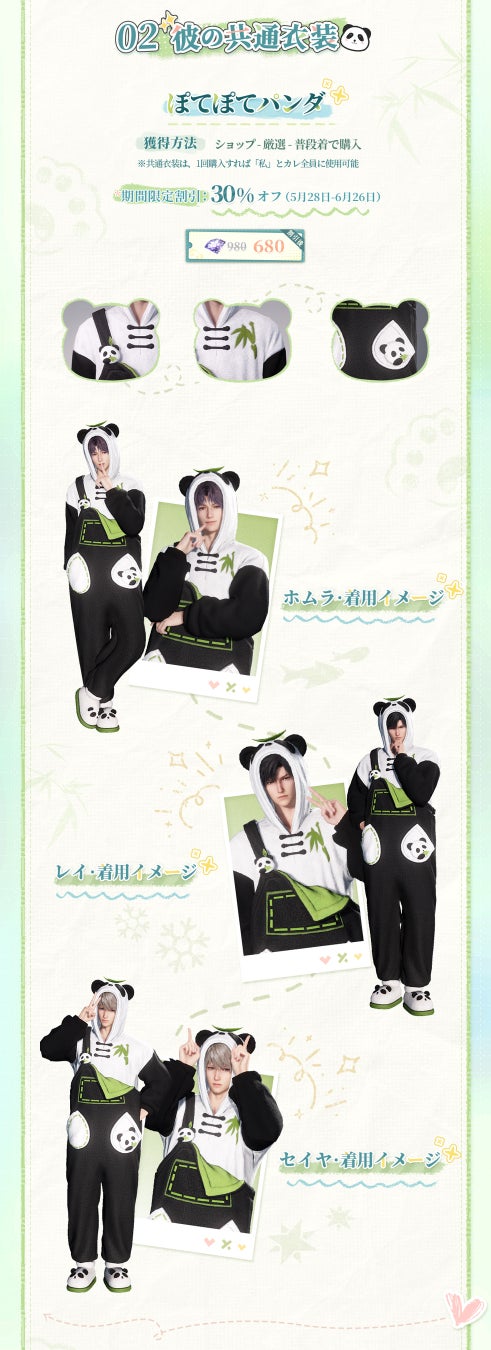 恋愛シミュレーションゲーム『恋と深空』新イベント開催!ホムラの新限定星5思念登場! 恋愛シミュレーションゲーム『恋と深空』新イベント開催!ホムラの新限定星5思念登場!