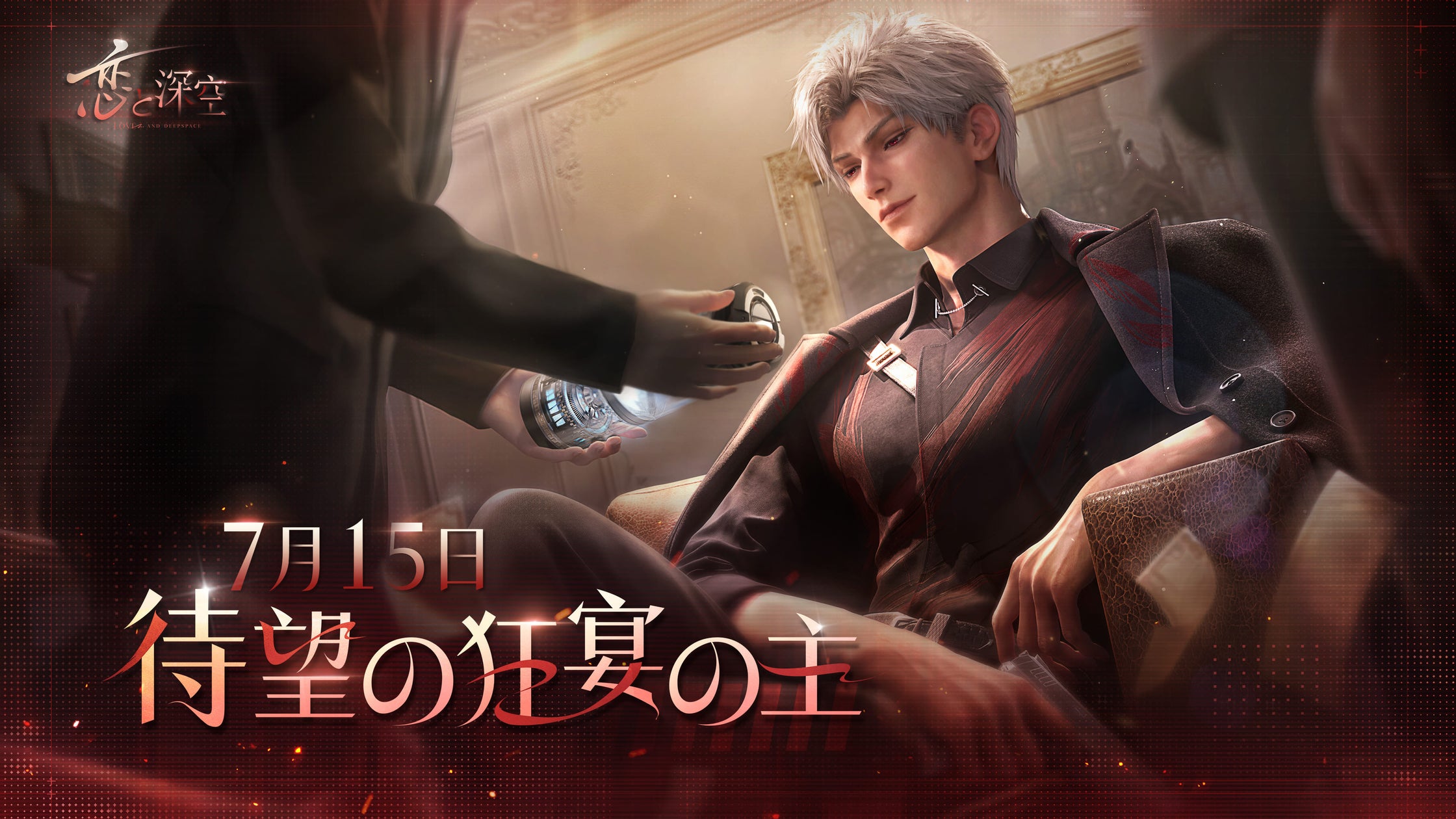 世界中で大人気の恋愛シミュレーションゲーム『恋と深空』。特別予告番組『恋と深空Ver2.0 交差する視界』にて新男性主人公「シン」や、新 ...