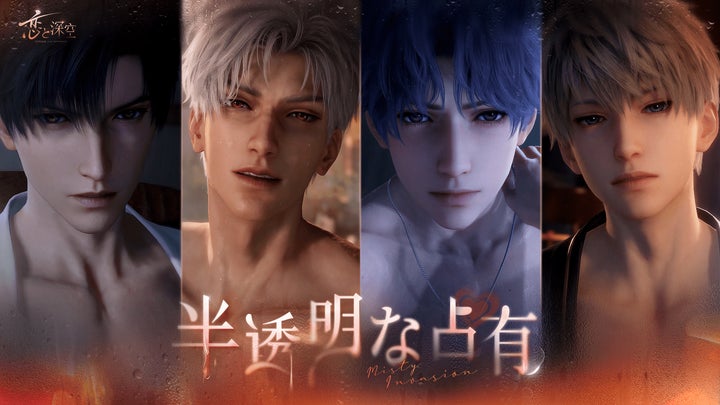 恋と深空特典8枚 世界中で大人気の恋愛シミュレーションゲーム『恋と深空』が8/7