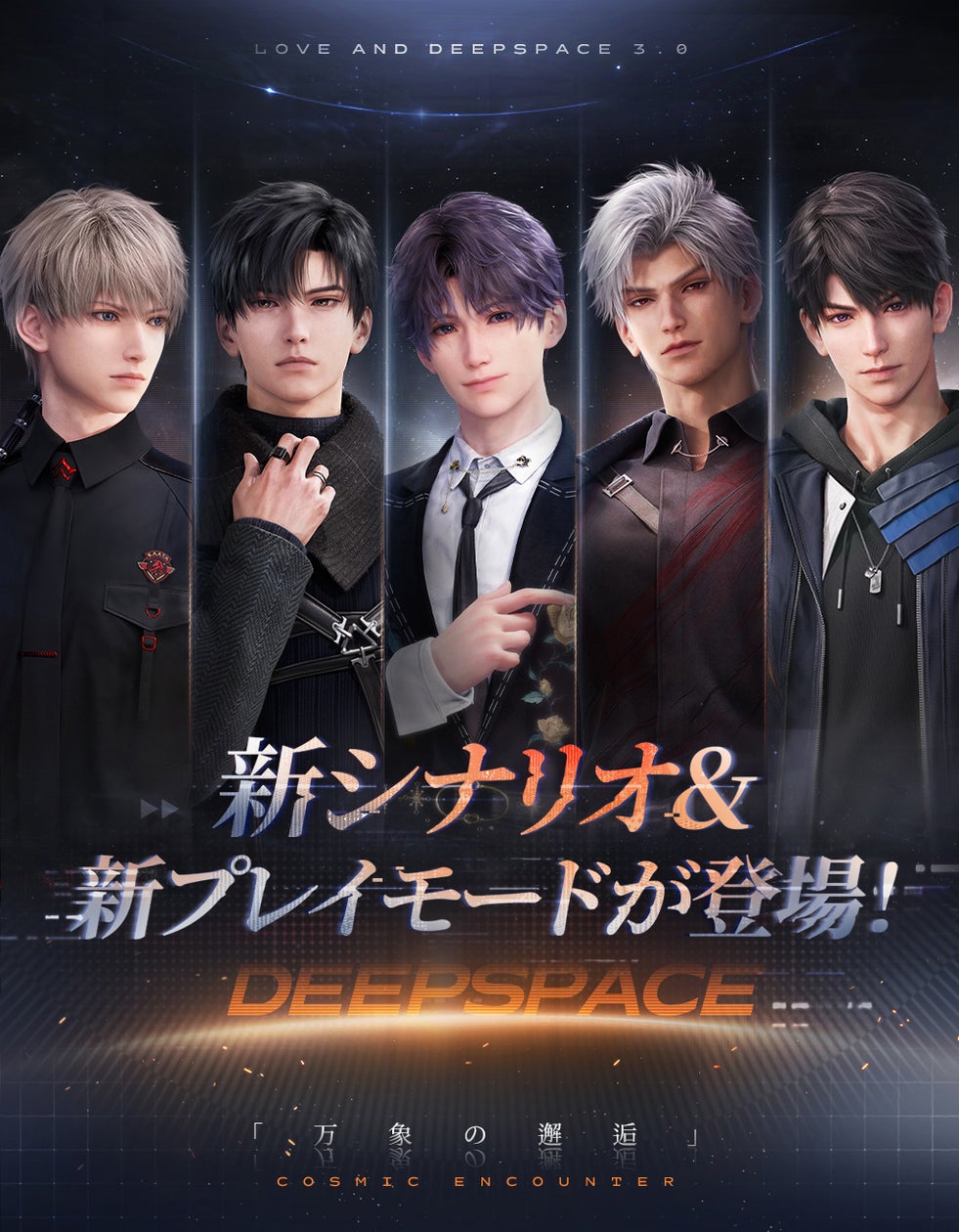 恋と深空 アニメイト マヒル 捜索願 世界中で大人気の恋愛シミュレーションゲーム『恋と深空』が1/22