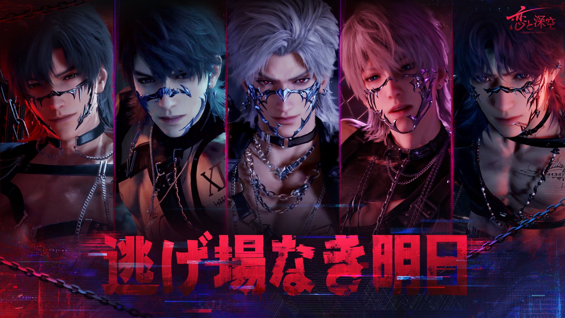 恋と深空×新イベント!限定星5思念GET!豪華報酬も! 恋と深空×新イベント!限定星5思念GET!豪華報酬も!