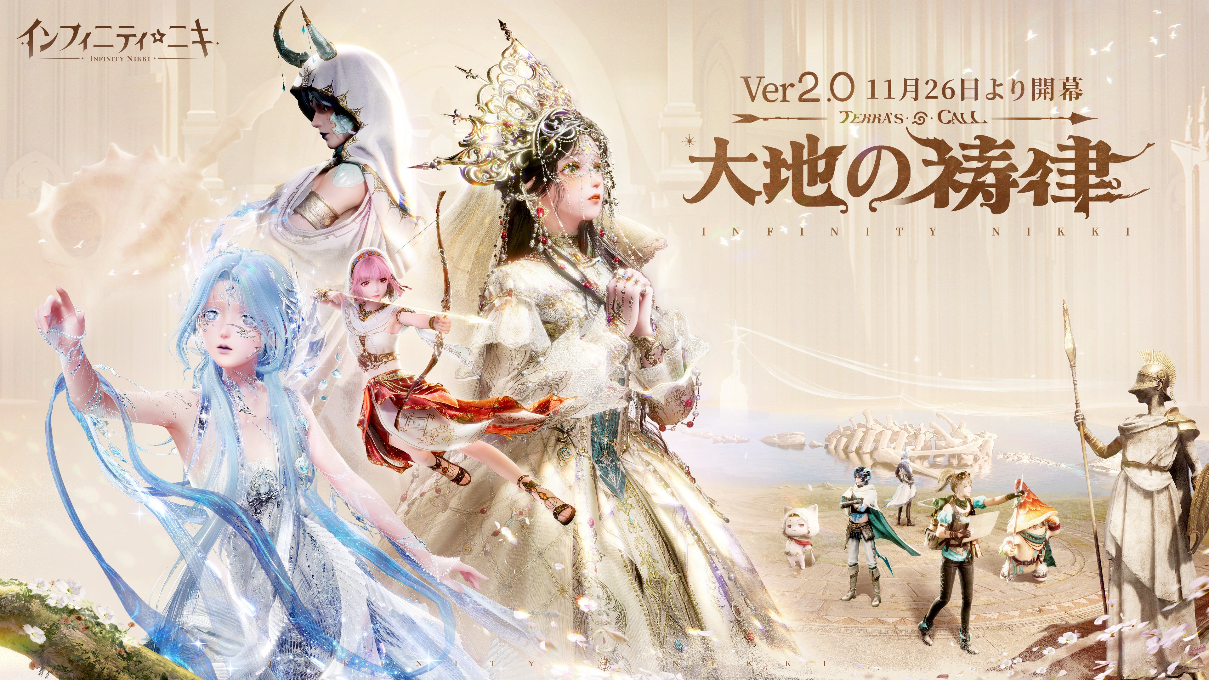 ニキVer2.0「大地の祷律」開幕！新マップ＆コーデ登場