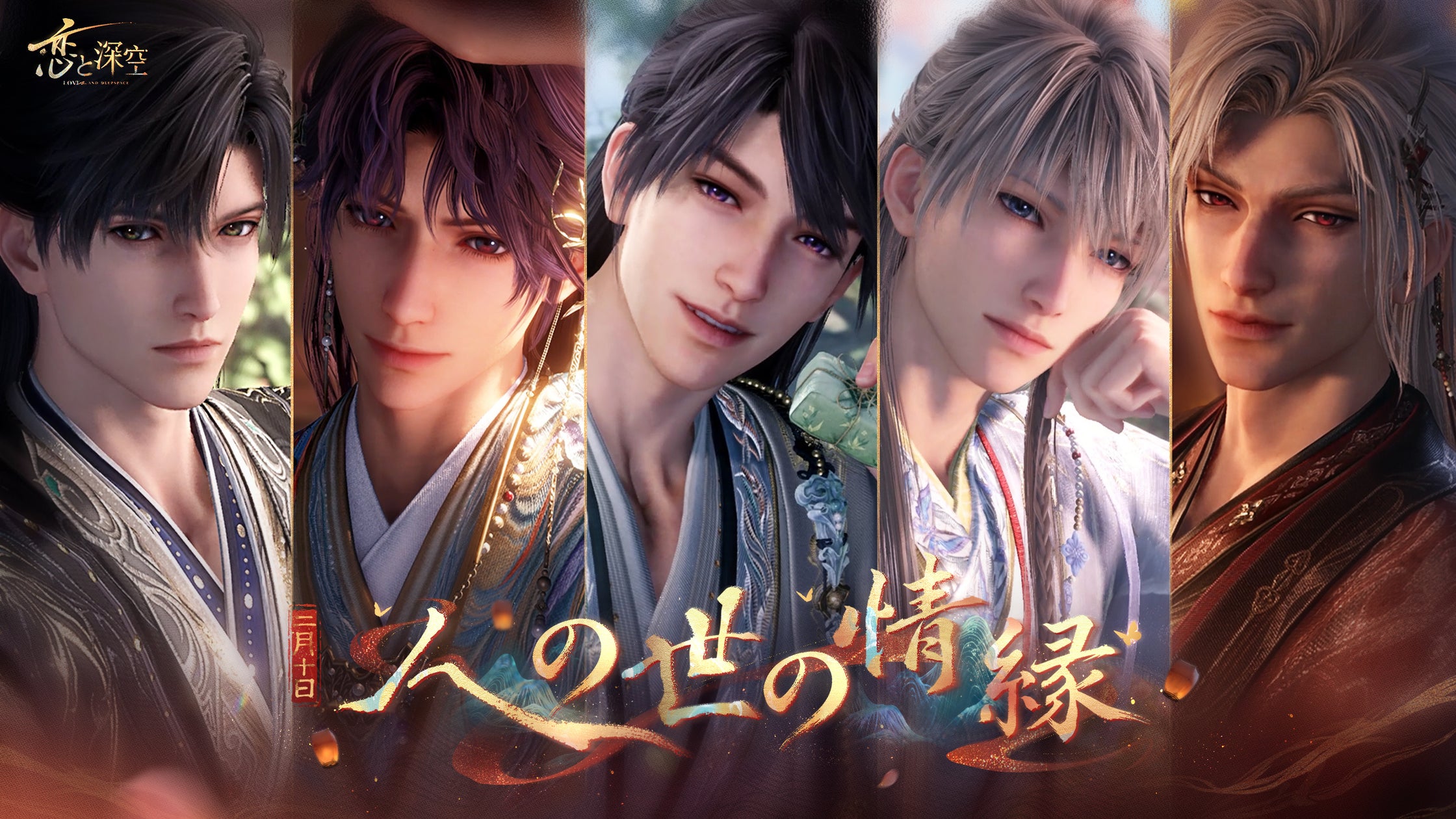 恋と深空 新イベント!限定思念&無料1296ダイヤ 恋と深空 新イベント!限定思念&無料1296ダイヤ