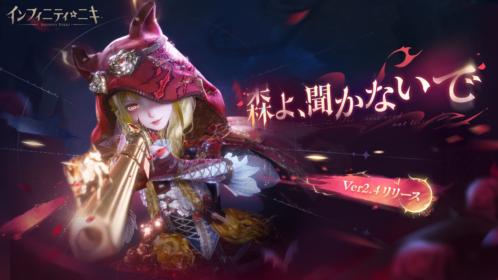 『インフィニティニキ』新章！未知の森でニキと冒険！