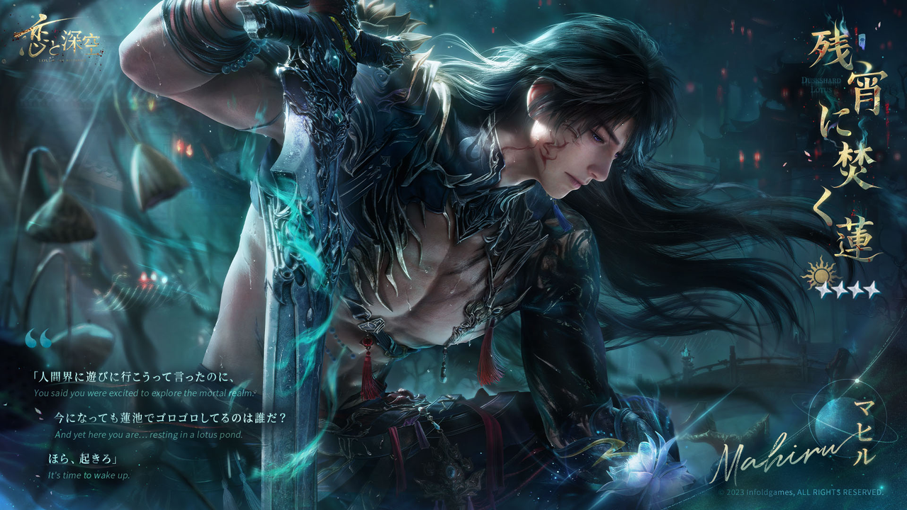 恋と深空 新イベント！限定マヒル思念＆無料星5も