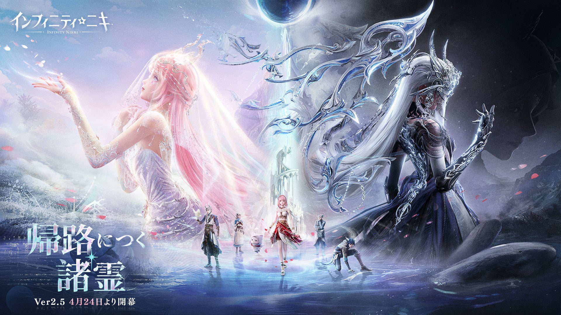 インフィニティニキ新章!Ver2.5「帰路につく諸霊」4/24開幕 インフィニティニキ新章!Ver2.5「帰路につく諸霊」4/24開幕