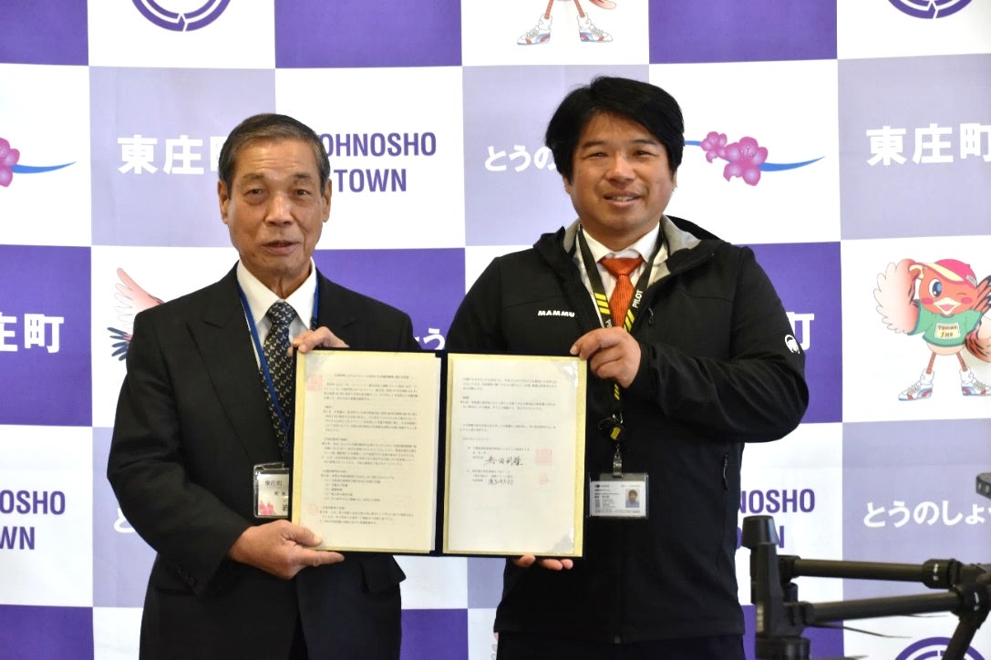 東庄町と(一社)国際ドローン協会が「災害時等におけるドローンを活用した支援活動等に関する覚書」を締結 | 東庄町のプレスリリース