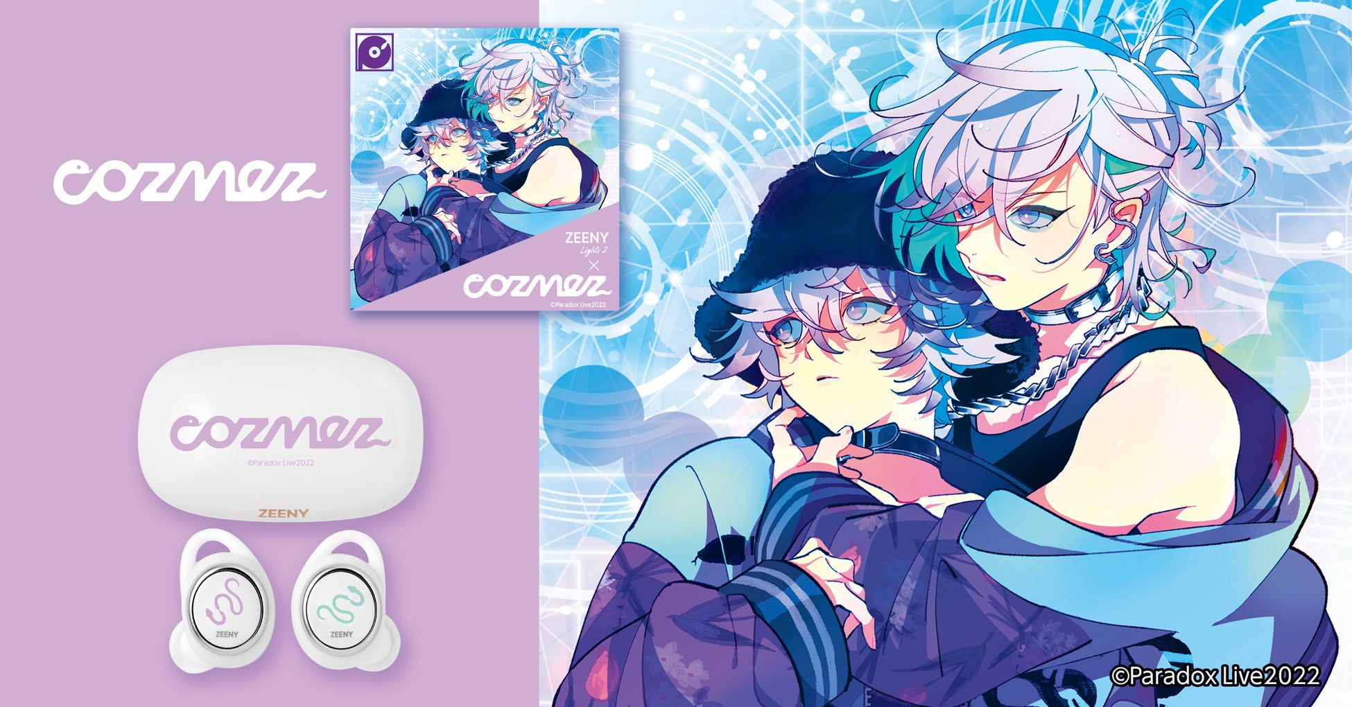 Paradox Live パラライ コラボイヤホン Zeeny 悪漢奴等 Paradox Live」×「Zeeny Lights 2」第一弾。4チームの