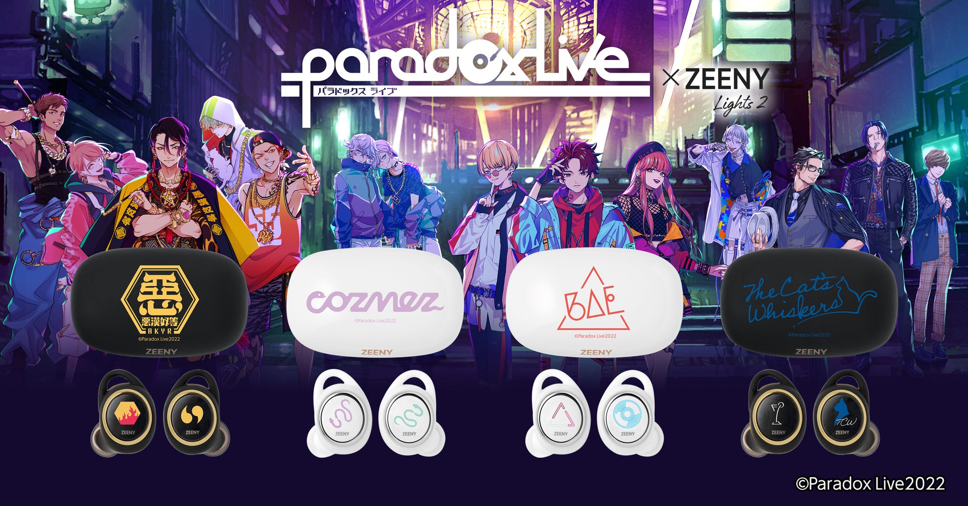 Paradox Live パラライ コラボイヤホン Zeeny 悪漢奴等 Paradox Live」×「Zeeny Lights 2」第一弾。4チームの