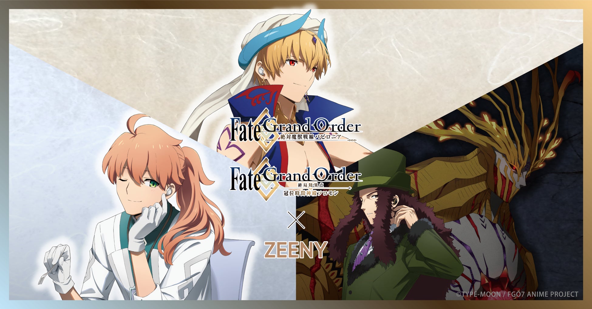 Fate/Grand Orderシリーズ」 × Zeeny 第二弾。「ギルガメッシュ