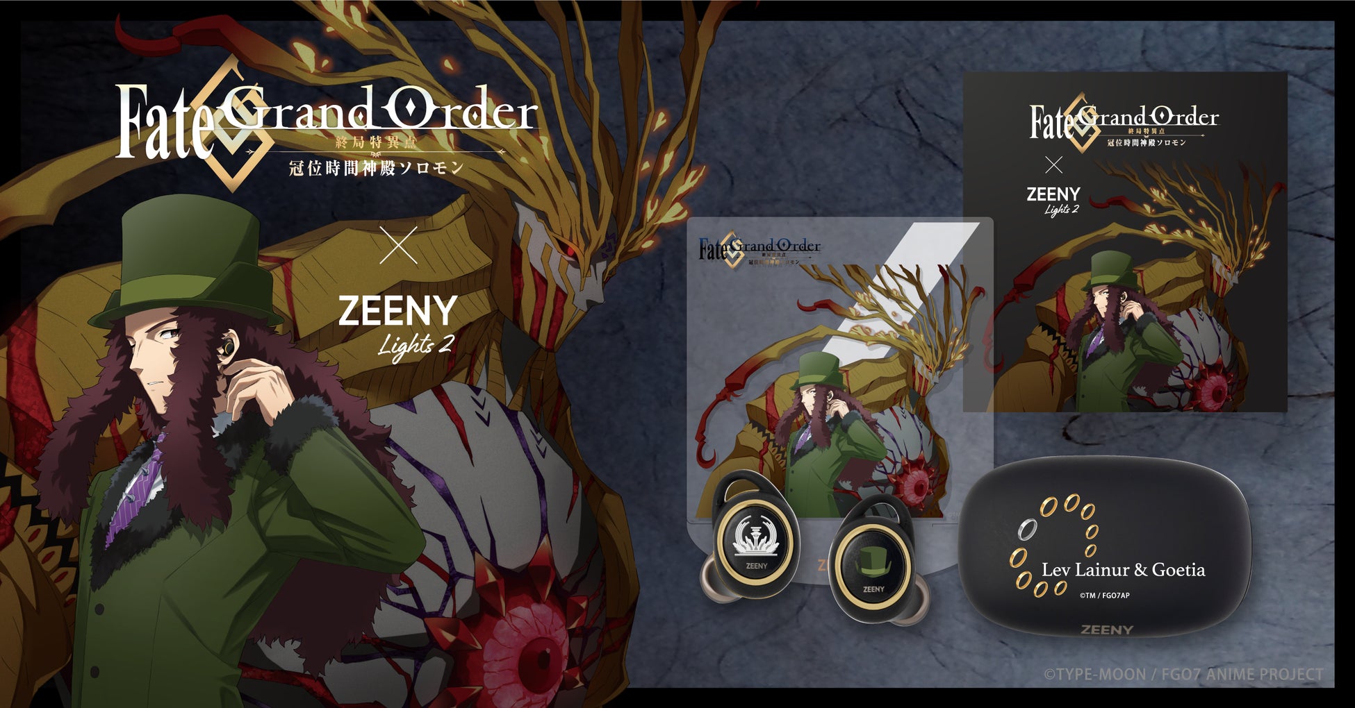 ロマ二 イヤホン Fate FGO ZEENY 鈴村健一 Fate/Grand Orderシリーズ」 × Zeeny 第二弾。「ギルガメッシュ