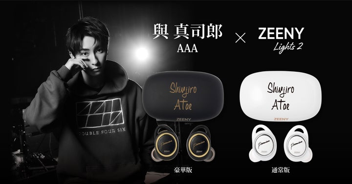 AAA 與真司郎 13188-158-