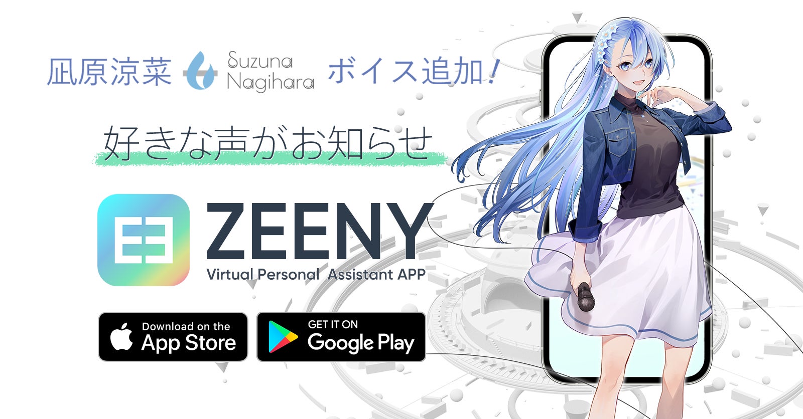 Riot Music所属アーティスト 凪原涼菜 Youtubeチャンネル登録 者数15万人突破を記念して 録り下ろし音声搭載コラボレーションイヤフォンの受注販売開始 ネインのプレスリリース Riot Music所属アーティスト 凪原涼菜 Youtubeチャンネル登録 者数15万人突破を記念して 録り下ろし音声搭載コラボレーションイヤフォンの受注販売開始 ネインのプレスリリース