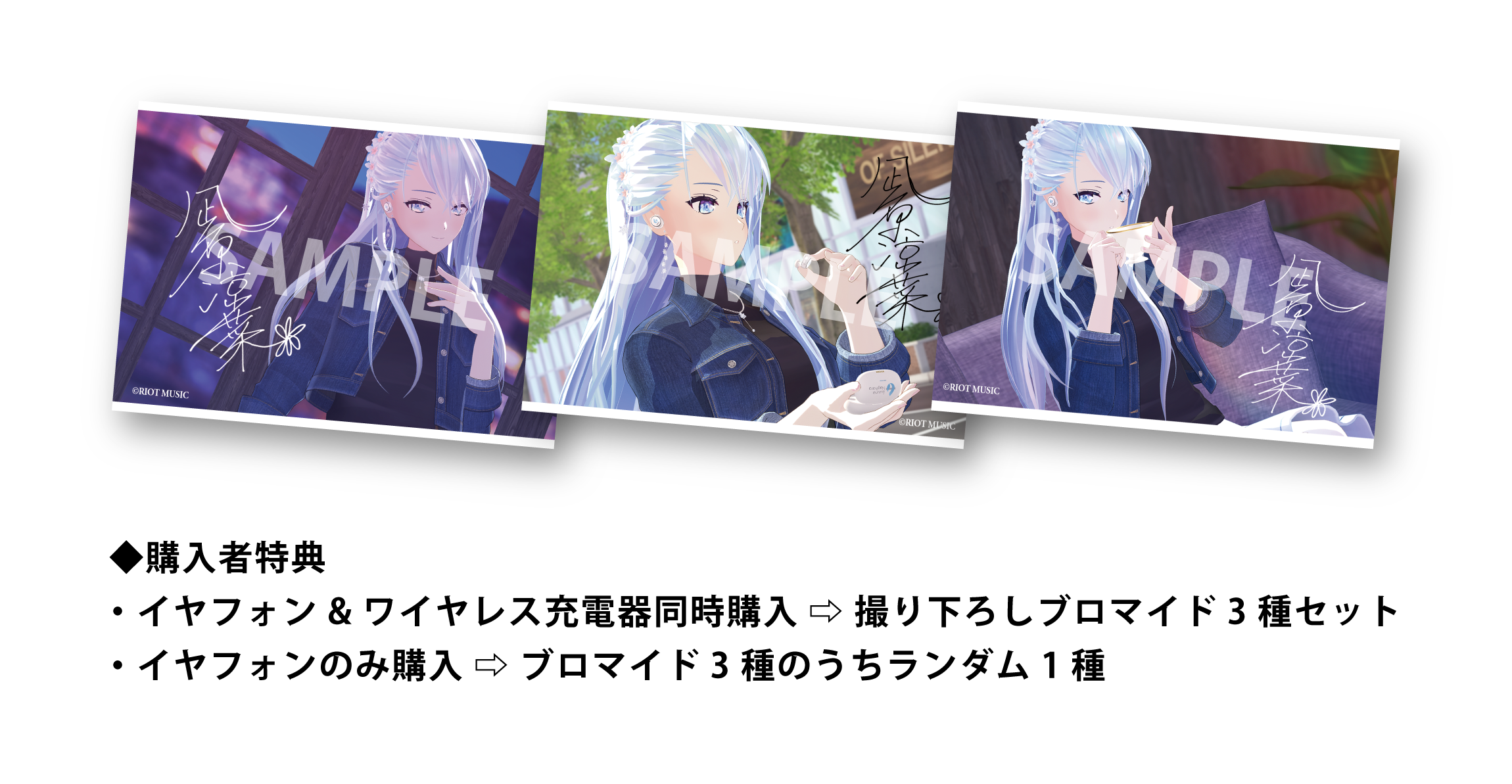 凪原涼菜 zeeny コラボイヤホンセット 凪原涼菜 zeeny コラボイヤホン