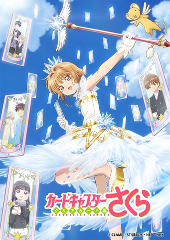 さくらちゃんと一緒の毎日を!木之本桜(CV:丹下桜)の録り下ろし音声 さくらちゃんと一緒の毎日を!木之本桜(CV:丹下桜)の録り下ろし音声