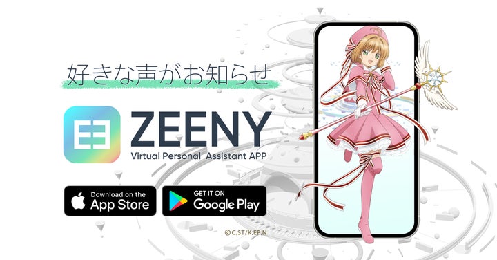 さくらちゃんと一緒の毎日を!木之本桜(CV:丹下桜)の録り下ろし音声 さくらちゃんと一緒の毎日を!木之本桜(CV:丹下桜)の録り下ろし音声