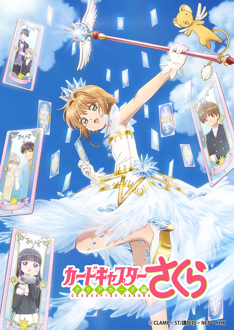 さくら さくらちゃんが「Zeeny アシスタント」アプリに登場。100種類