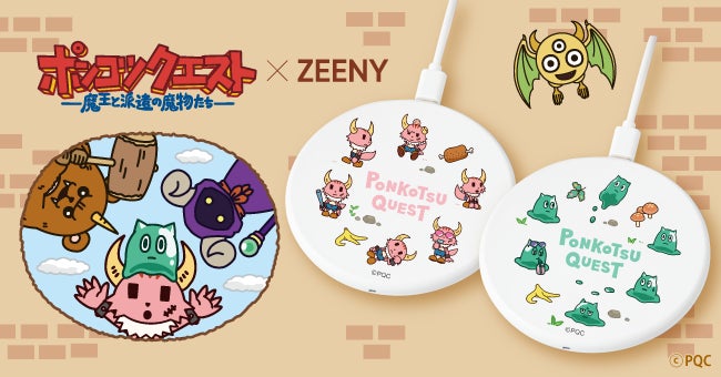 ポンコツクエスト 魔王と派遣の魔物たち の人気キャラクター カク と イムラ が左右からしゃべる 録り下ろしボイス搭載コラボレーションイヤフォンの再予約販売開始 ネインのプレスリリース ポンコツクエスト 魔王と派遣の魔物たち の人気キャラクター カク と イムラ が左右からしゃべる 録り下ろしボイス搭載コラボレーションイヤフォンの再予約販売開始 ネインのプレスリリース