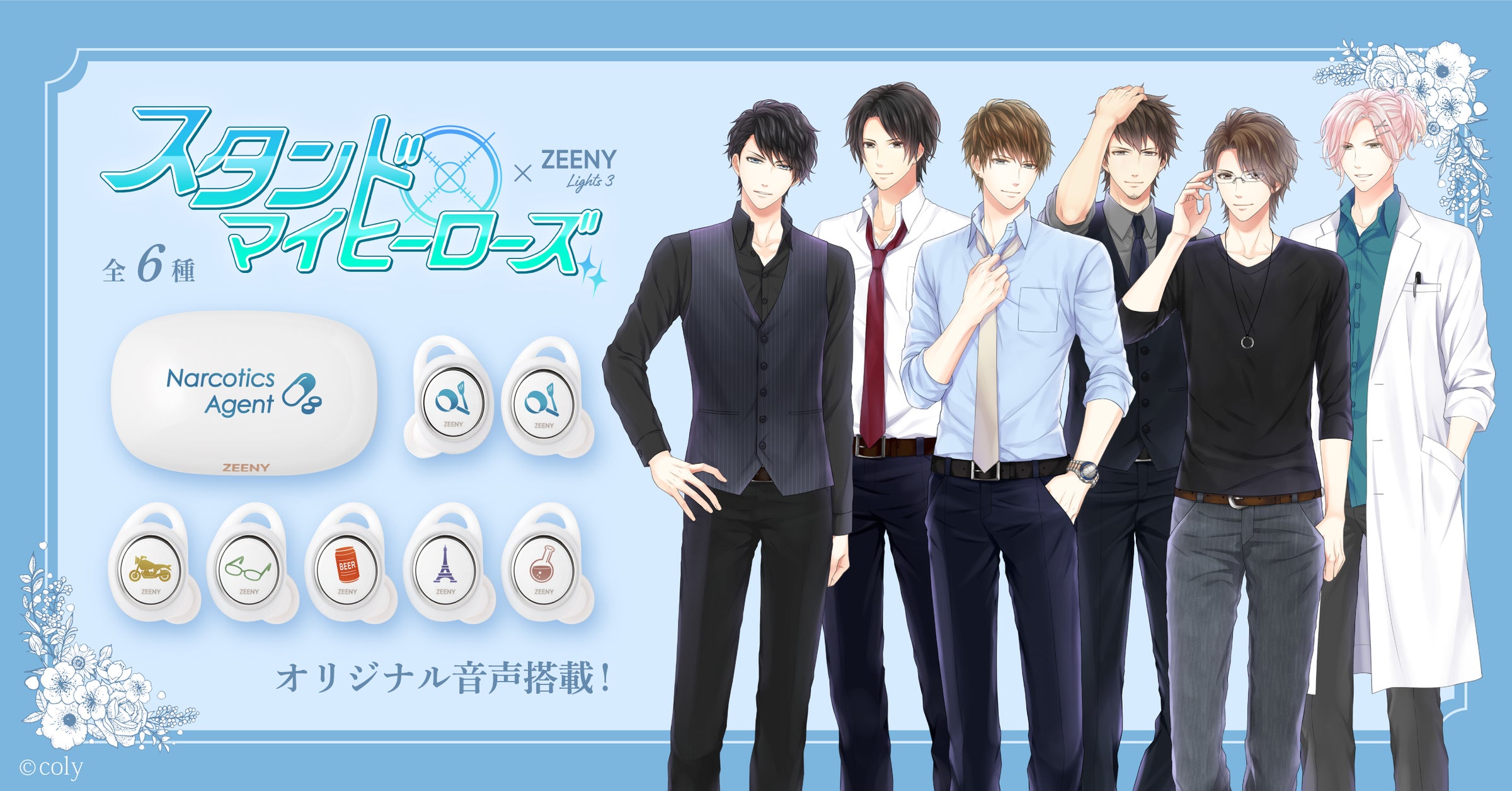 ドラマト スタマイ マトリ 数量限定】 スタンドマイヒーローズ『マトリ』6キャラクター