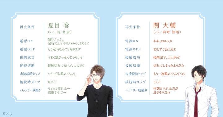 数量限定】 スタンドマイヒーローズ『マトリ』6キャラクターボイスを 数量限定】 スタンドマイヒーローズ『マトリ』6キャラクターボイスを