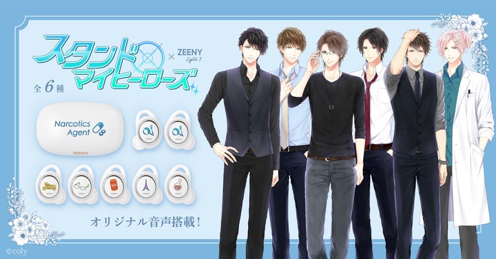 数量限定】 スタンドマイヒーローズ『マトリ』6キャラクターボイスを 数量限定】 スタンドマイヒーローズ『マトリ』6キャラクターボイスを
