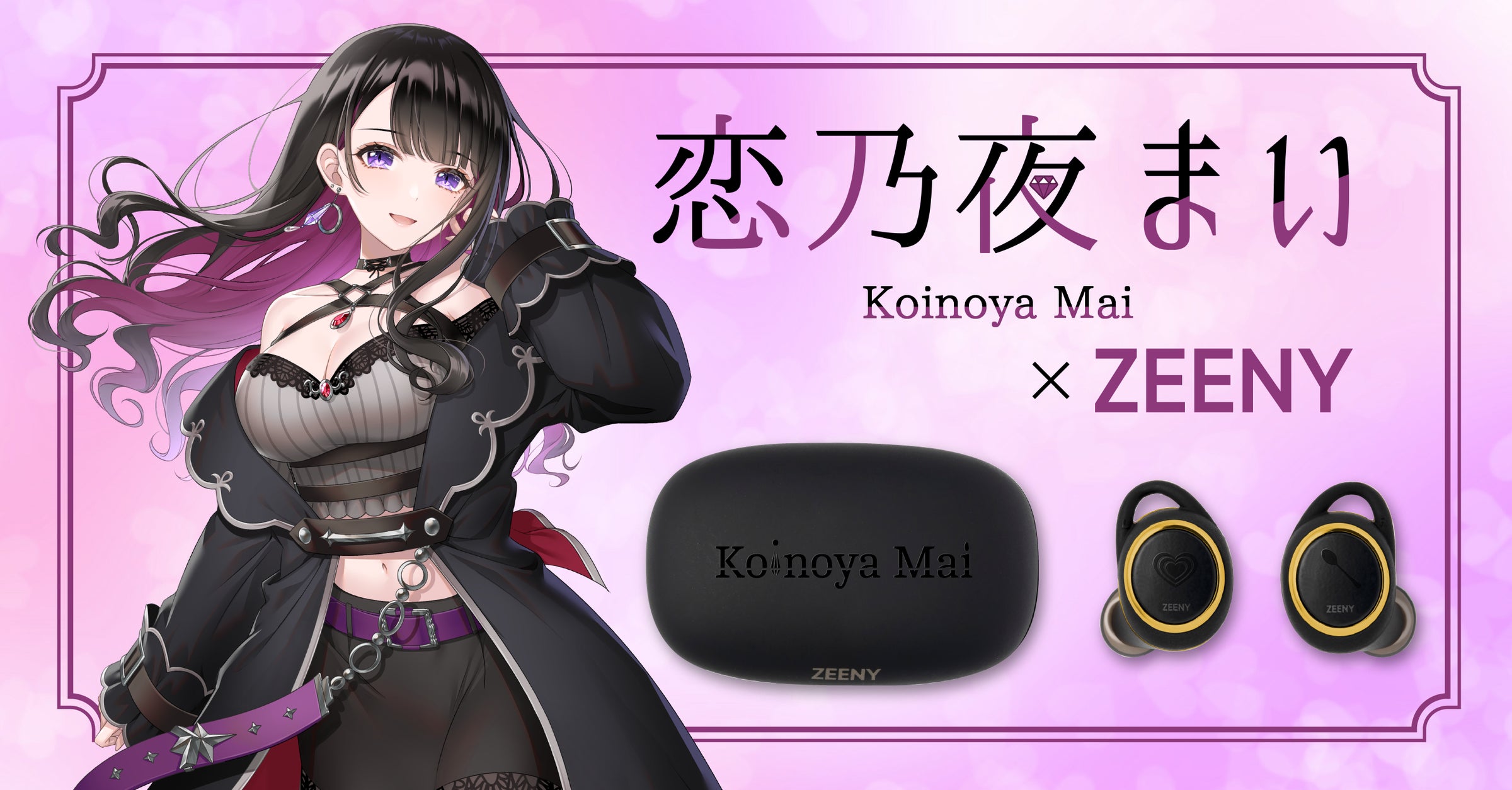 23万人をドキドキさせる人気VTuber「恋乃夜まい」による録り下ろしASMR 23万人をドキドキさせる人気VTuber「恋乃夜まい」による録り下ろしASMR