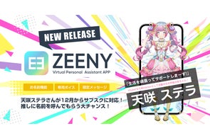 プリパラアイドルのあなたにも、これから目指すあなたにも。「Zeeny プリパラアイドルのあなたにも、これから目指すあなたにも。「Zeeny