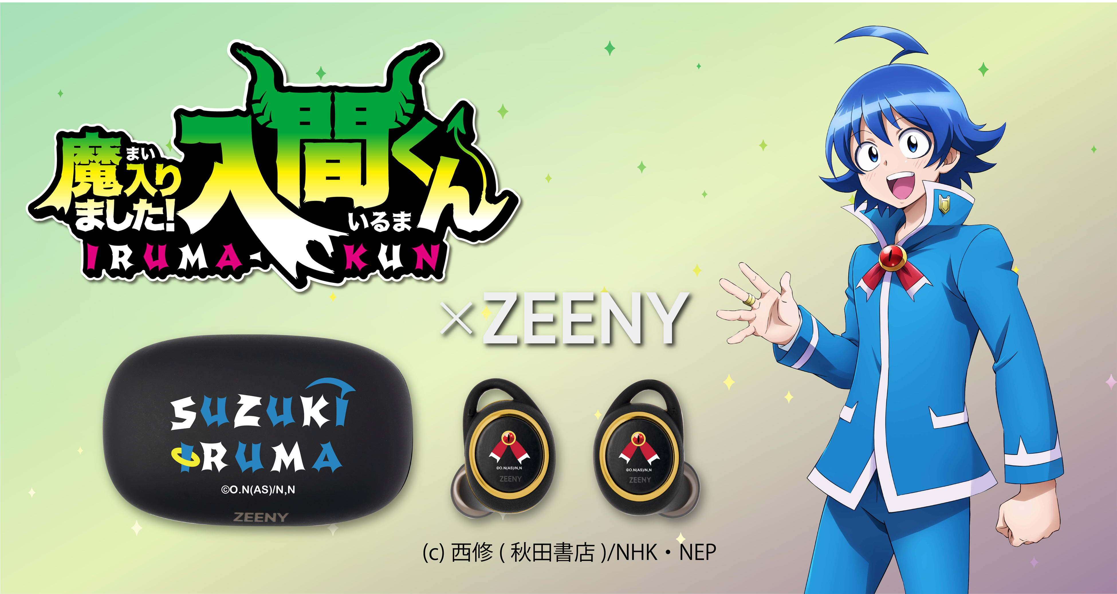 入間くんが「Zeeny アシスタント」アプリに登場。100種類以上の録り