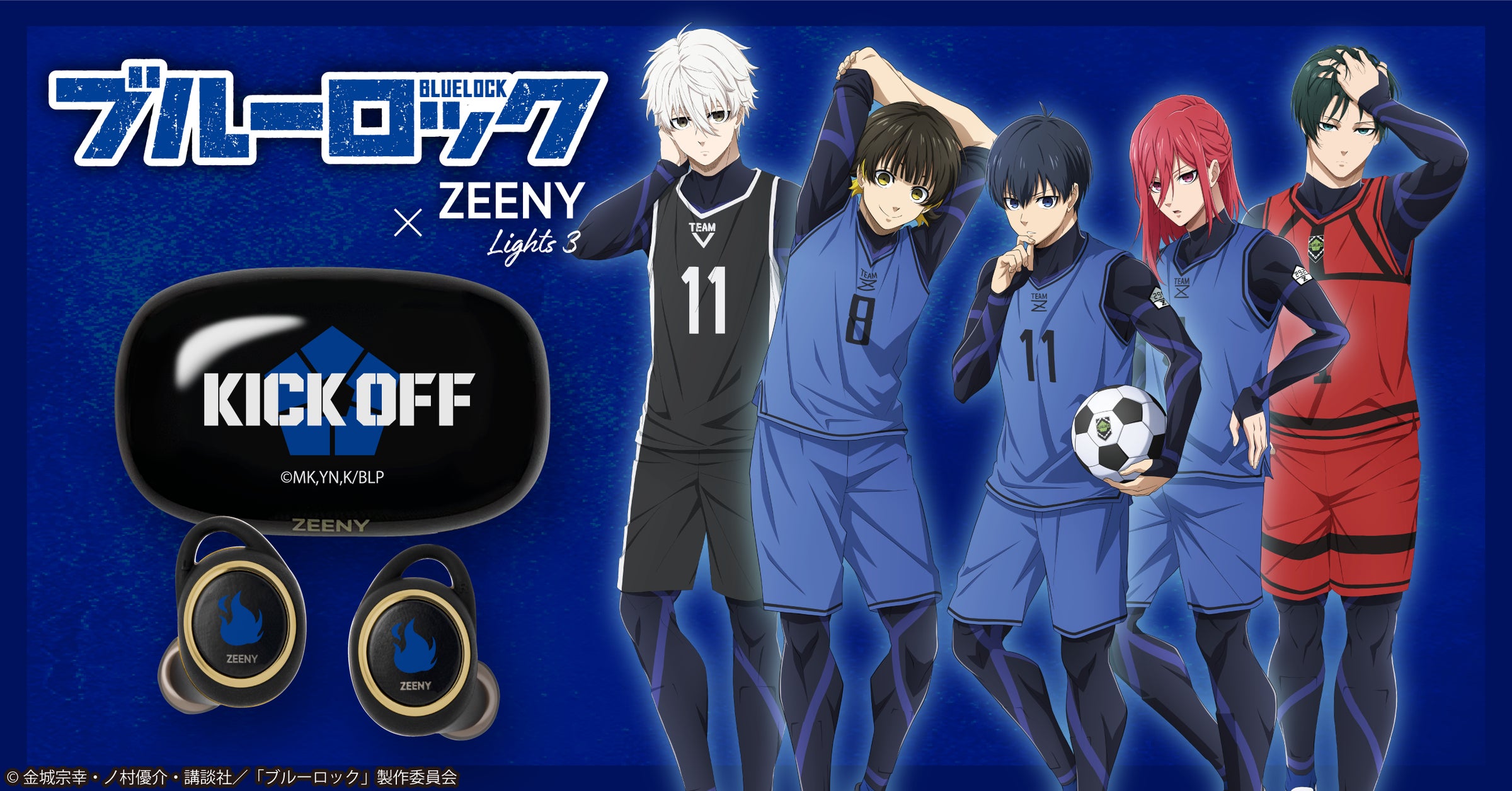 ブルーロック×ZEENY ワイヤレスイヤホン イヤフォン 凪誠士郎 エゴ剥き出しのセリフを録り下ろし。TVアニメ「ブルーロック