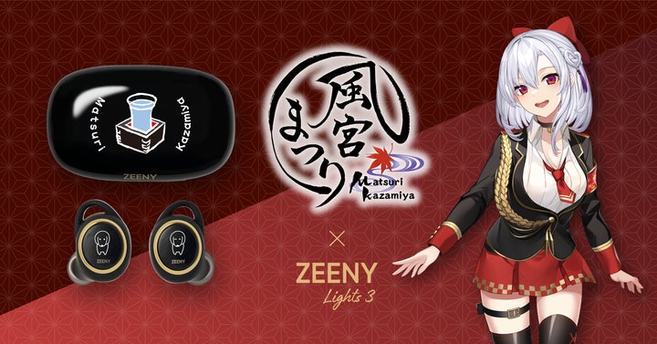 風宮まつり × Zeeny』コラボレーションイヤフォンの予約販売を開始 風宮まつり × Zeeny』コラボレーションイヤフォンの予約販売を開始