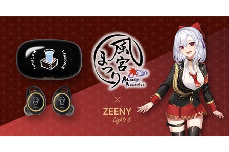 高知インター店】 Fate/Grand Order FGO×Zeenyコラボイヤフォン
