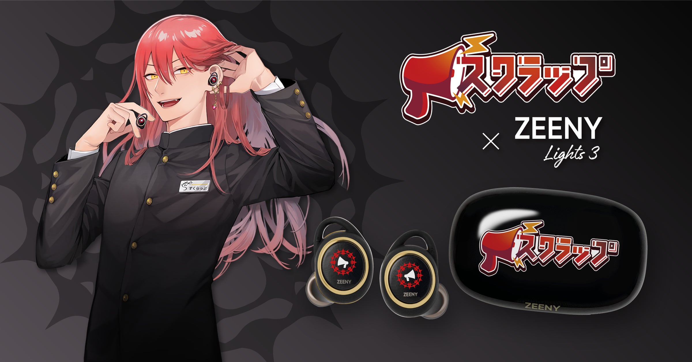 スクラップ × Zeeny』コラボレーションイヤフォンの予約販売を開始 スクラップ × Zeeny』コラボレーションイヤフォンの予約販売を開始