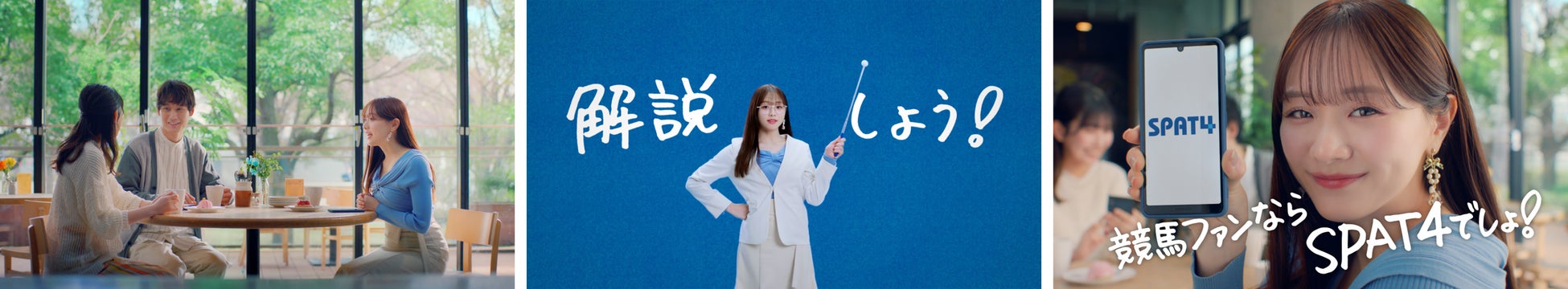 元テレ東アナ 森香澄、SPAT4イメージキャラ就任!競馬ファン必見の公式サービス 元テレ東アナ 森香澄、SPAT4イメージキャラ就任!競馬ファン必見の公式サービス