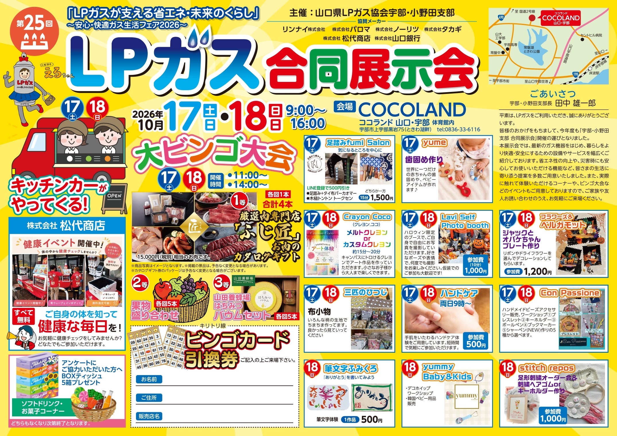 第25回LPガス合同展示会を10月17日・18日に開催｜暮らしを支える「水」を、もっと身近に。エネックスが電解水素水生成器「MINE」を展示