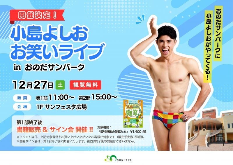 KENTO【マジシャン先生】MAGIC SHOW