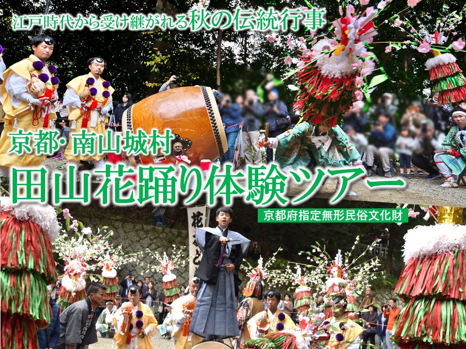 藤枝市、関係人口・二地域居住の創出に向け「藤枝推し活協議会」を設立