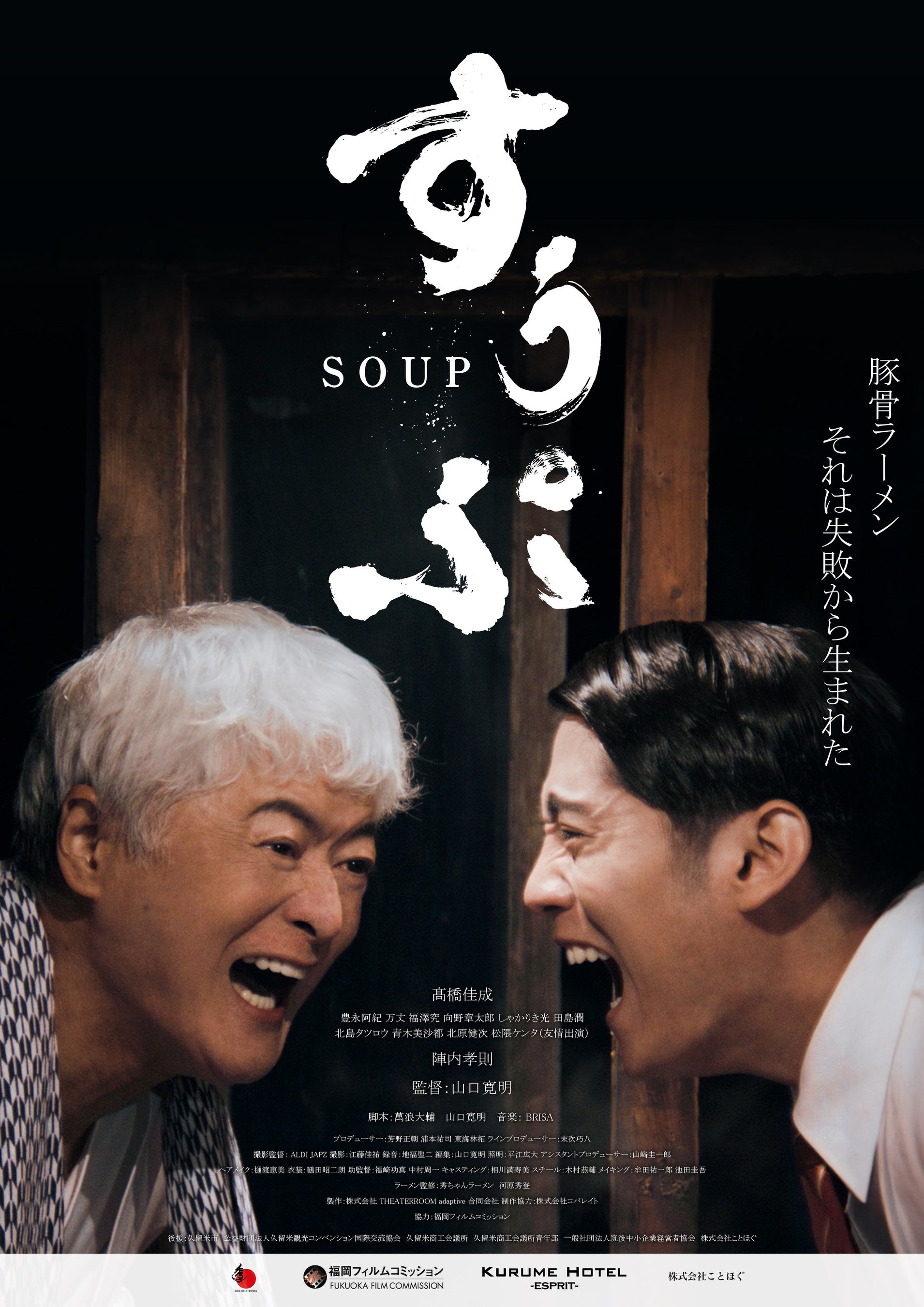 Mac (Apple) - ラーメン太郎2様 Jiro-style] Butaho. Butaken slurps down a new Jiro-style