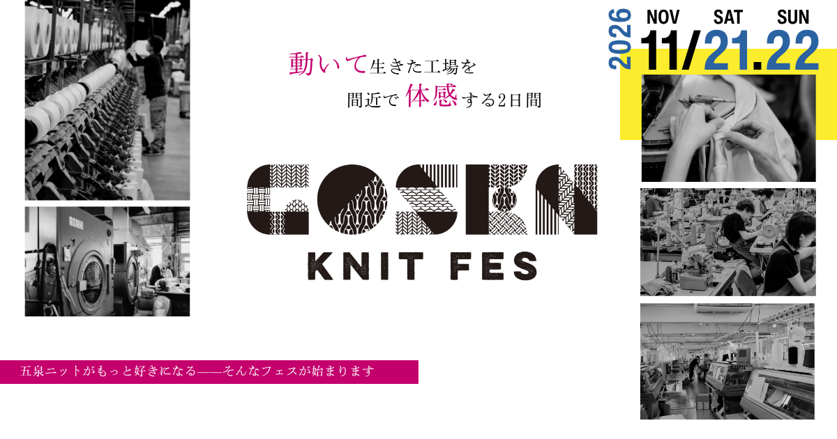 国内最大級のニット産地・新潟県五泉市が工場を開く2日間 ── 「GOSEN KNIT FES 2026」11月21日（土）・22日（日）開催決定