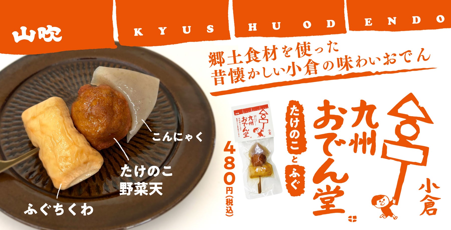おでんさん専用 18-8 電気 おでん鍋 尺5（45cm） 0876100 江部松商事（取寄品