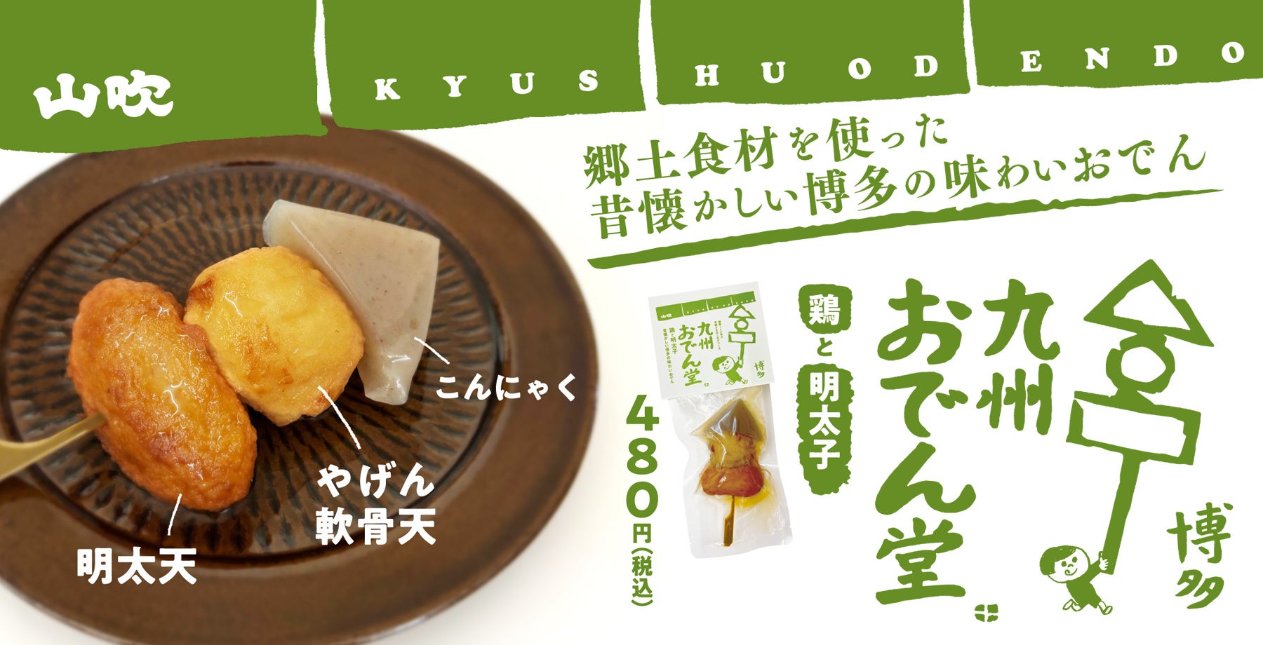 おでんさん専用 konjac_90258