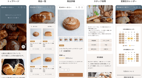 ベイクドDXのデザインイメージ