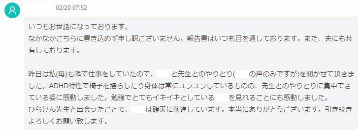 中学1年生 男子の母親