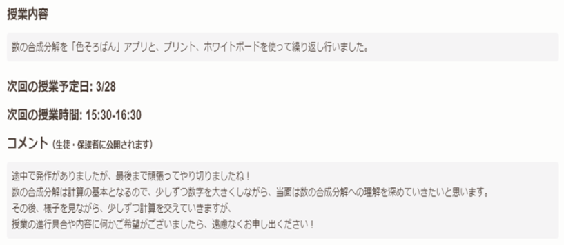 小学5年生　男子