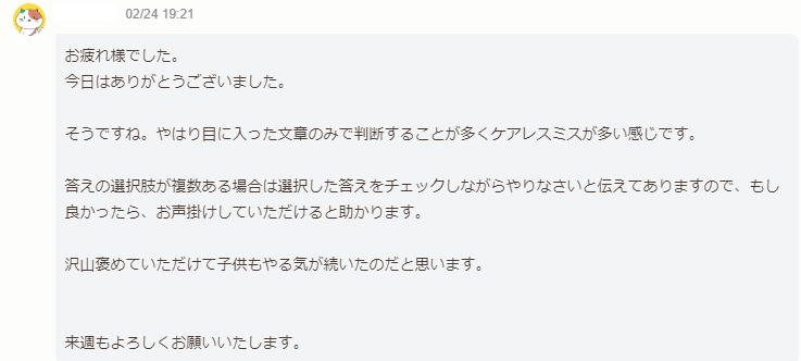 小学4年生 男子の母親