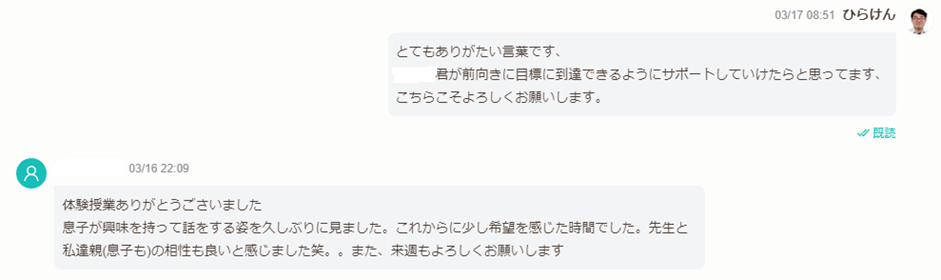 小学5年生 男子の母親