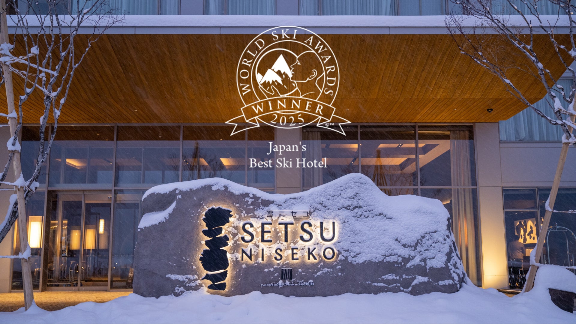 雪ニセコ、「2025 World Ski Awards」にて「Japan's Best Ski Hotel 雪ニセコ、「2025 World Ski Awards」にて「Japan's Best Ski Hotel