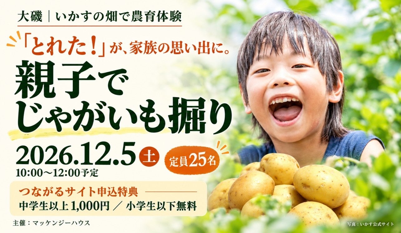 赤福、東武百貨店 船橋店「第38回にっぽんの味」に出店|10月29日からつくりたての「赤福餅」を実演販売