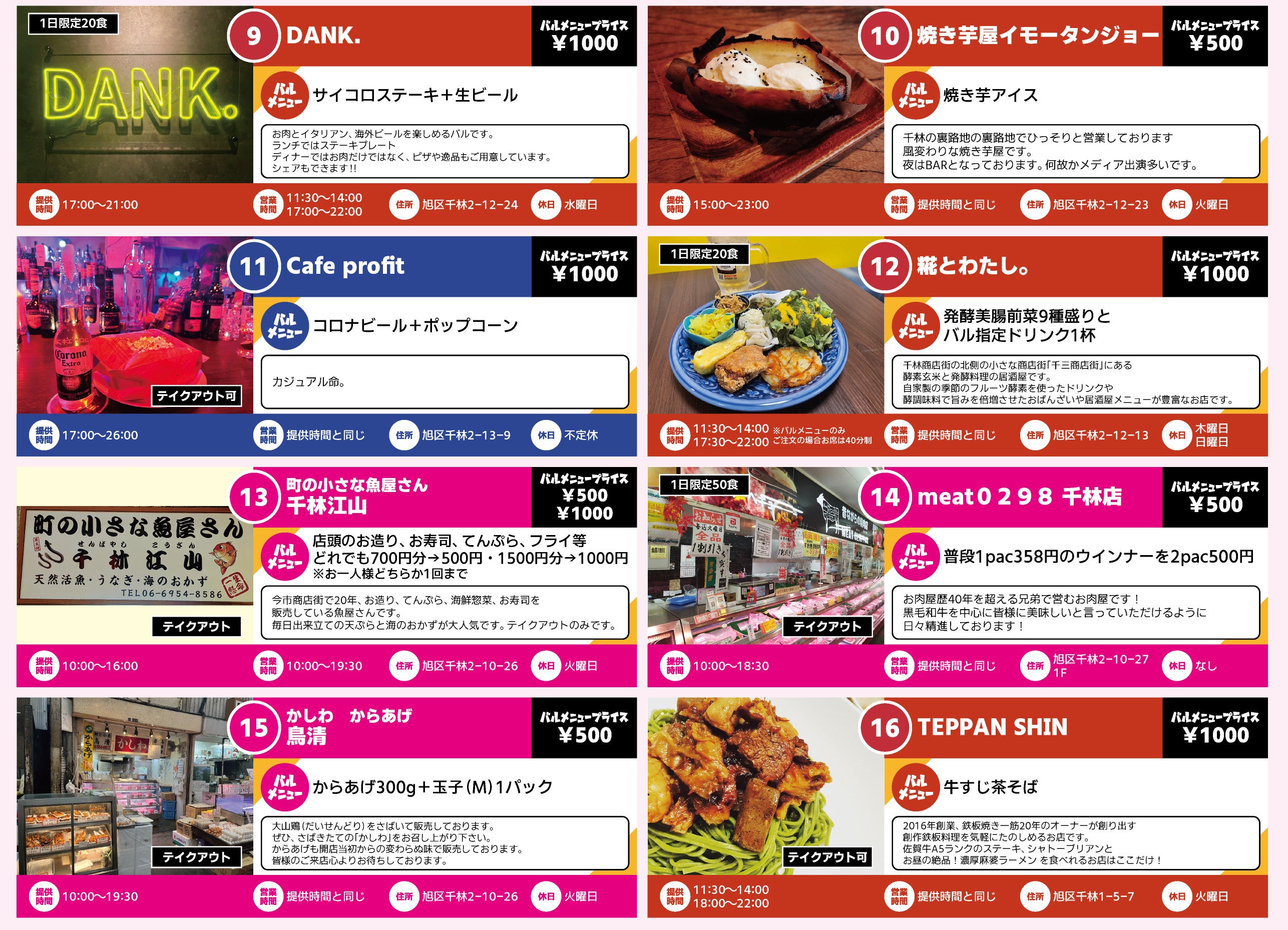 バルメニュー２